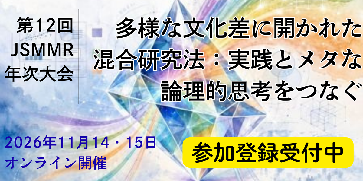 第12回年次大会バナー